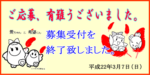 募集受付を終了致しました。